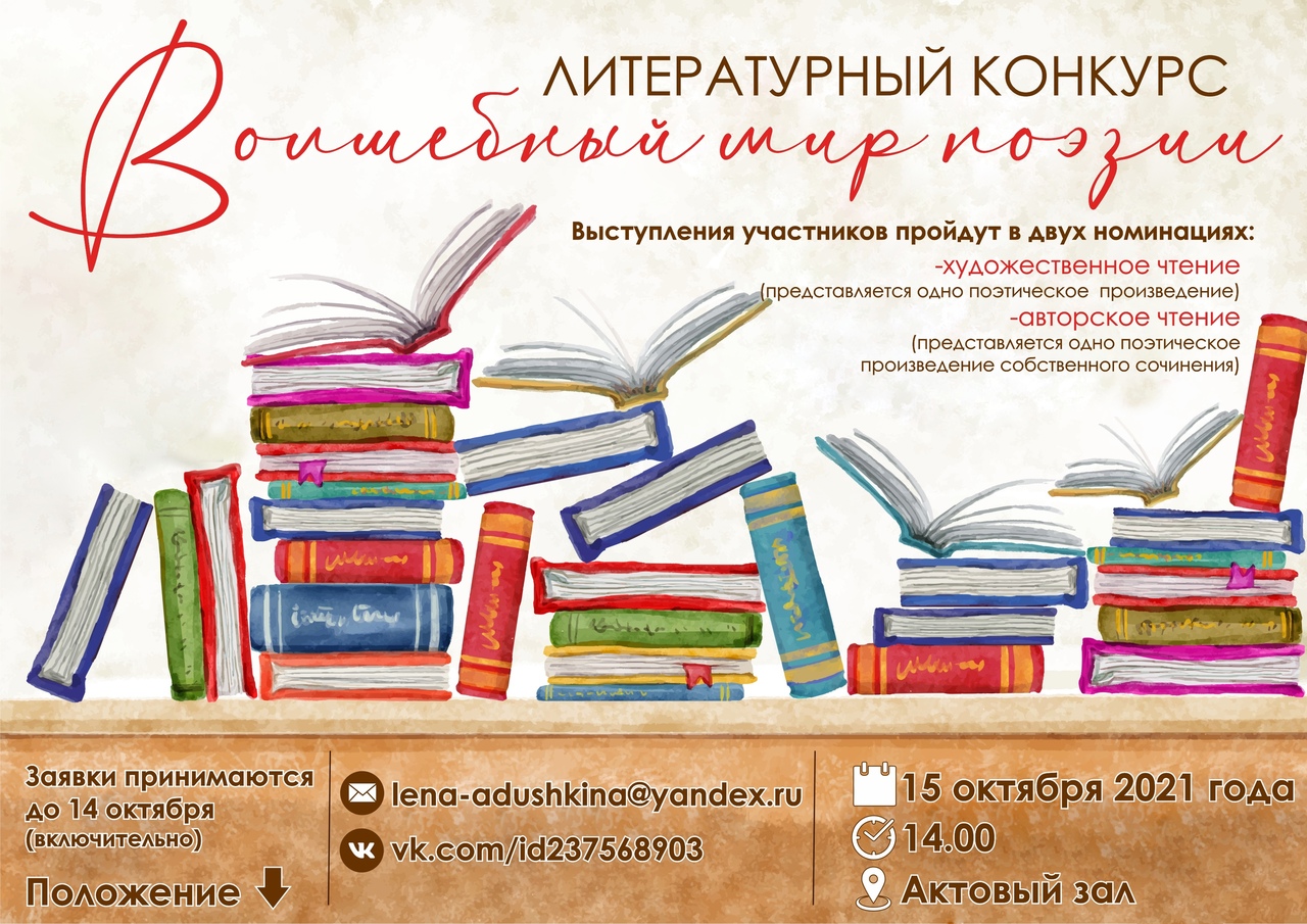 день народного единства афиша шаблон. диплом победителя конкурса чтецов. всероссийский литературный конкурс поэтика. всероссийский творческий конкурс на защите мира. всероссийский литературный конкурс поэтика.