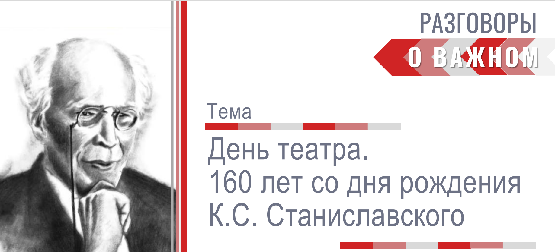 станиславский в театре