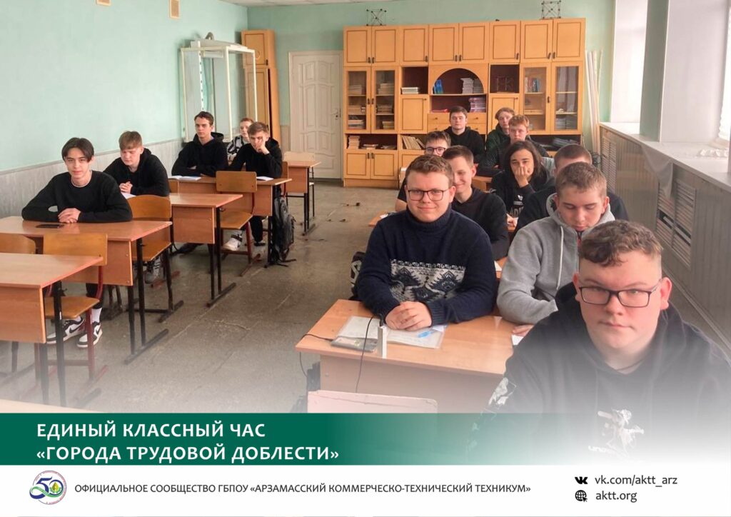 Единый классный