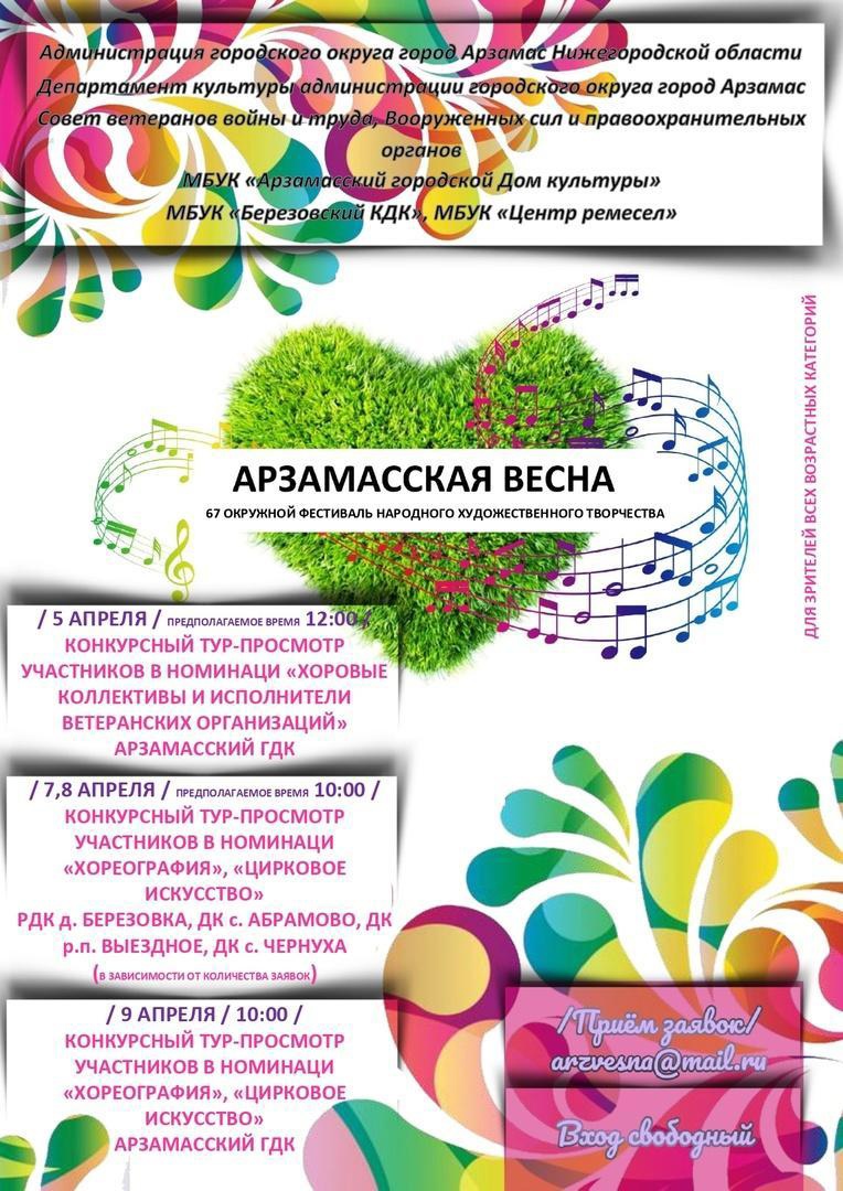 Березовский мбук. Афиша мероприятий